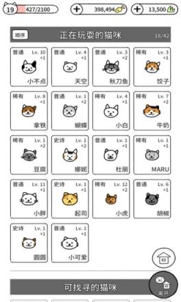 CatsareCute游戏
