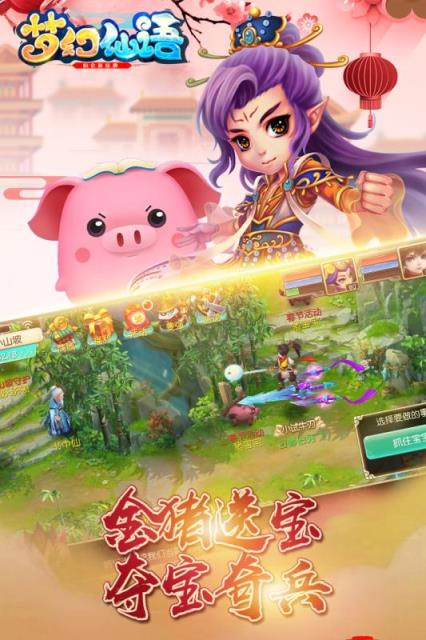 梦幻仙语仙兽版