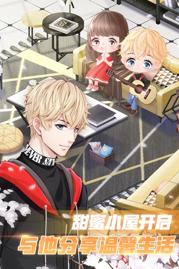 恋与制作人2019版