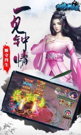 双修奇侠传腾讯版