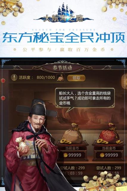 新大航海时代威力加强版