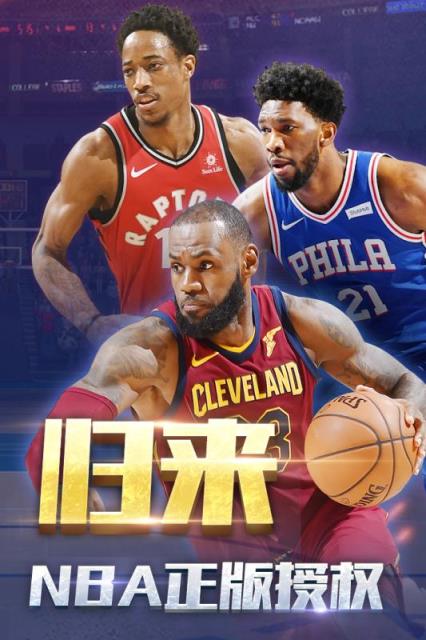 王者NBA球员全解锁版
