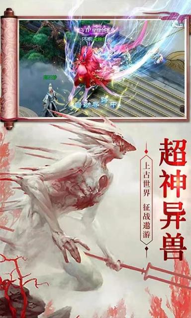 山海经之名剑录满V版
