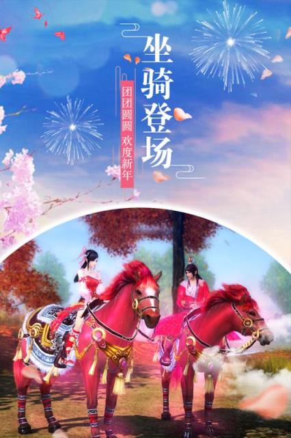 封仙九游版