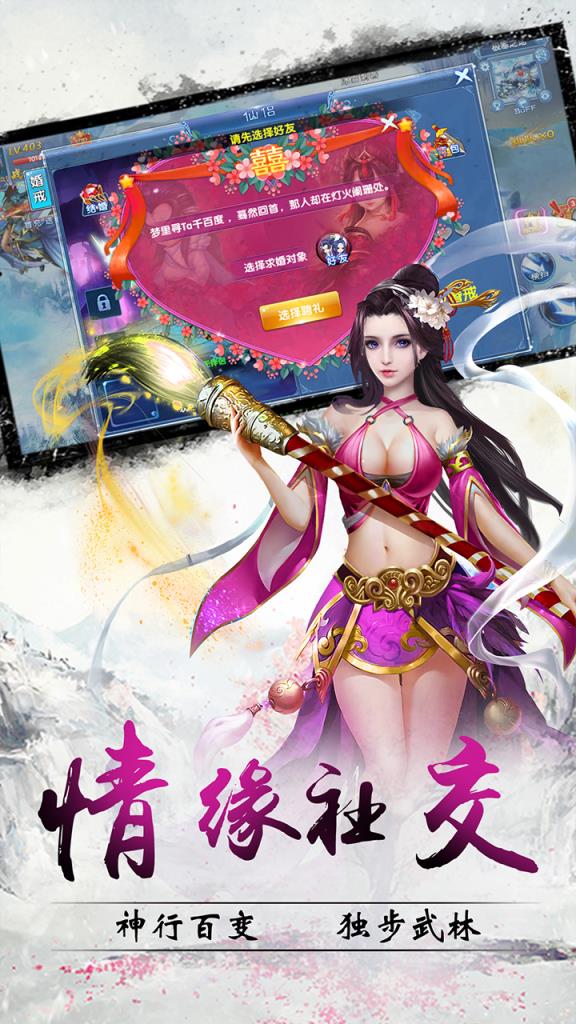 幻想仙灵破解版