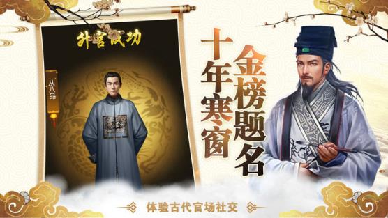 官途无双满v版