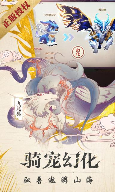 山海异闻录内测版