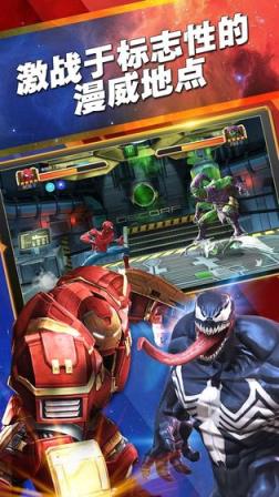 漫威超级争霸战国服版