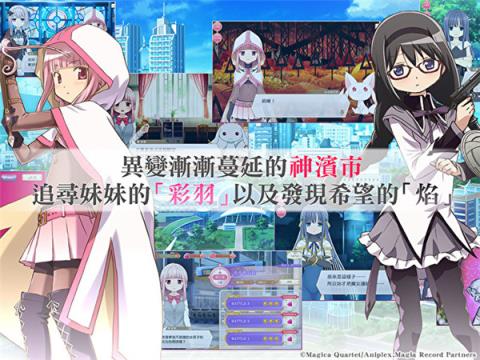 魔法少女小圆外传中文版