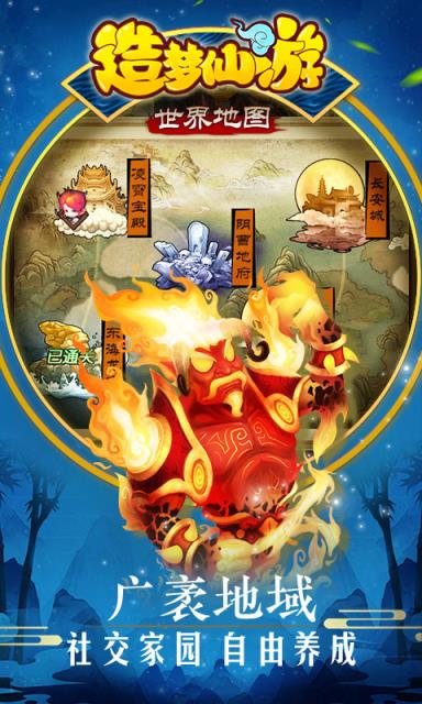 造梦仙游满v版