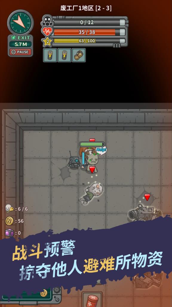 生存几何无限资源版