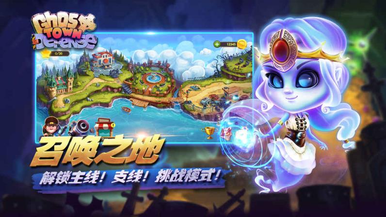 鬼城防御无限金币版