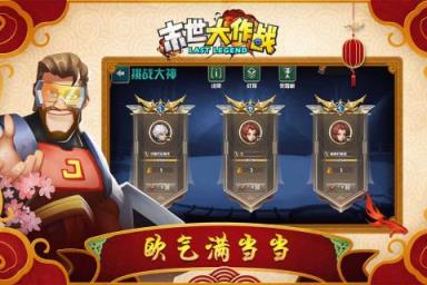 末世大作战BT版