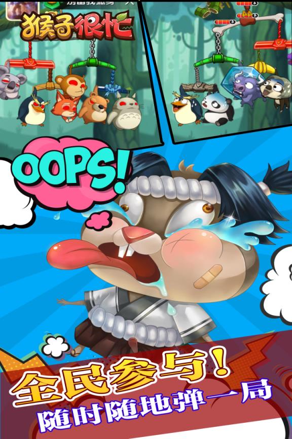 猴子很忙果盘版