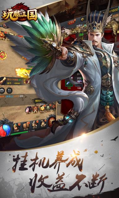 玩腻三国折扣版