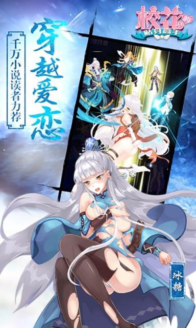 校花梦工厂bt版