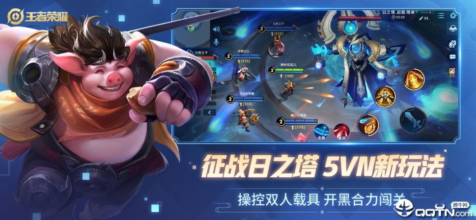 王者荣耀自走棋版本