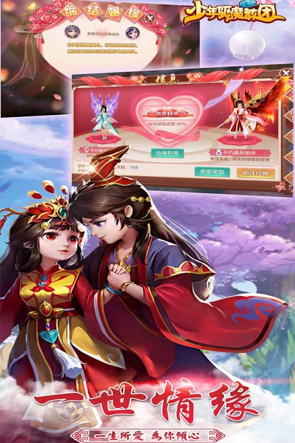 少年驱魔教团腾讯版