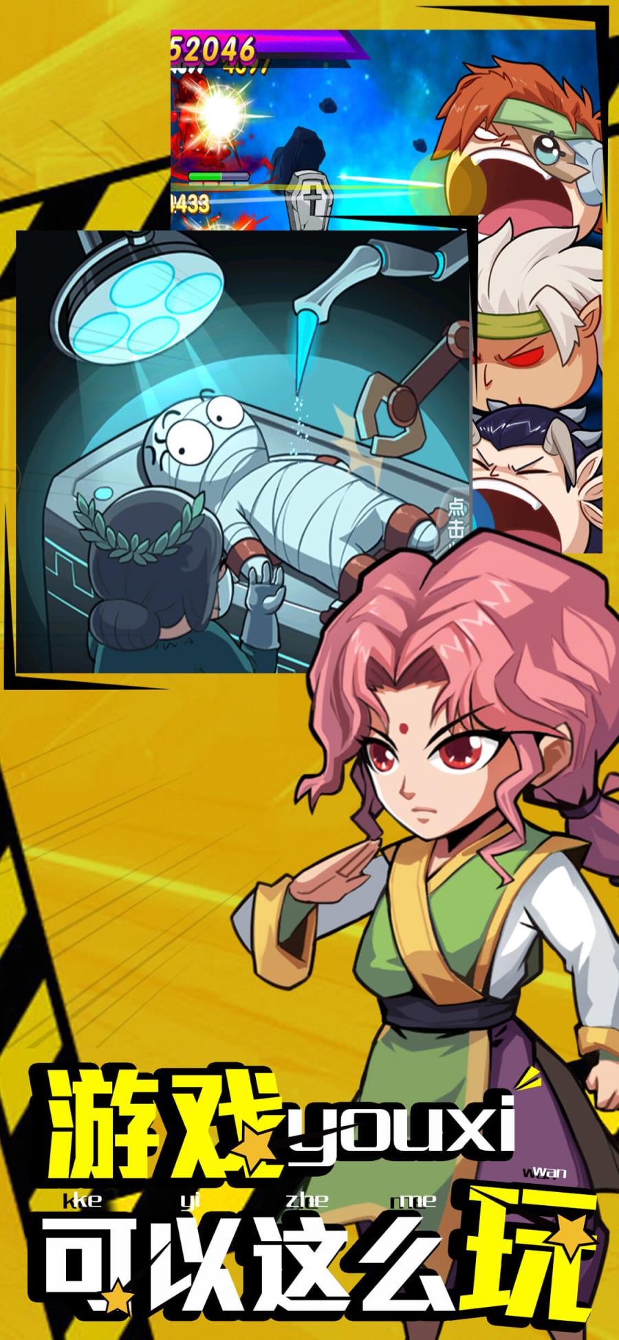 漫斗无双腾讯版