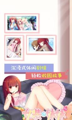 女装妹妹从没少过麻烦内购版
