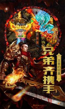 龙王传奇腾讯版