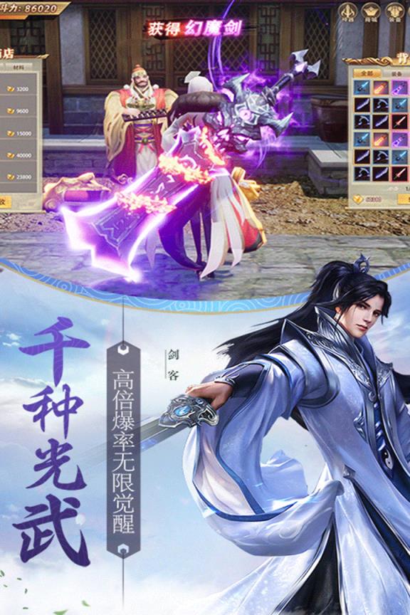 天骄无双腾讯版