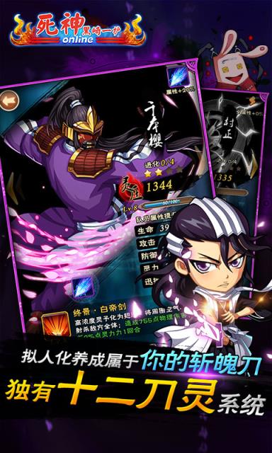 死神黑崎一护BT版