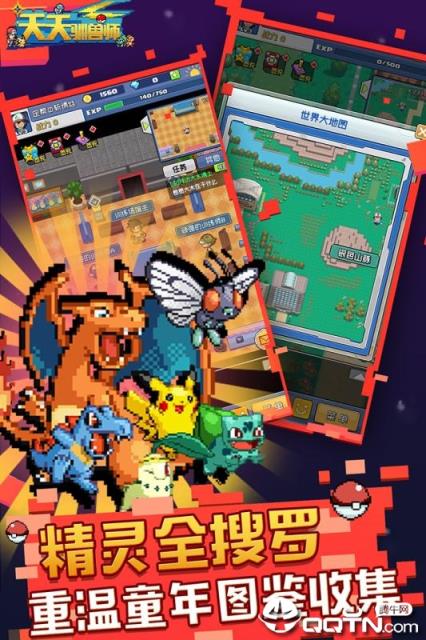 天天驯兽师果盘版