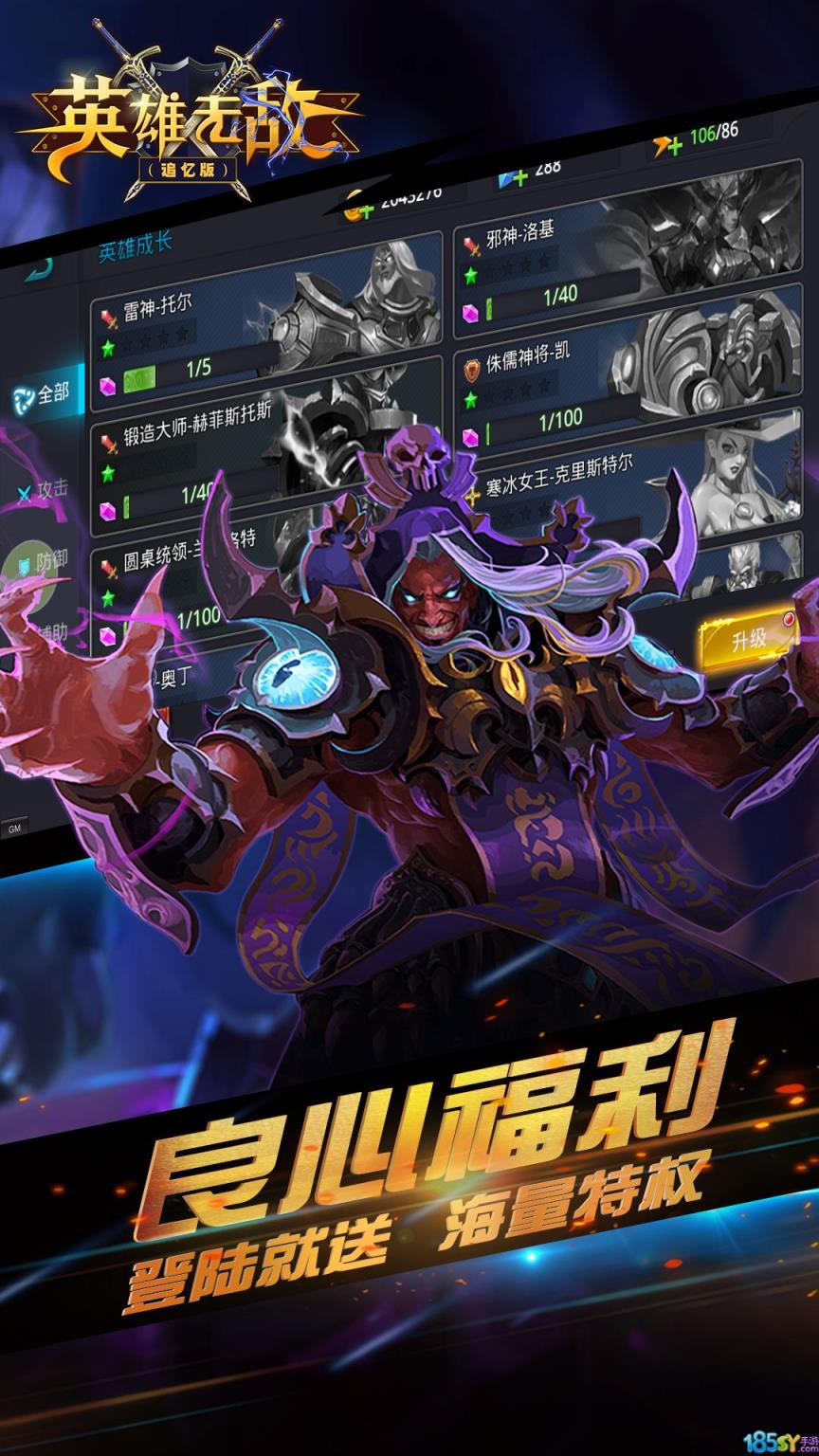 英雄无敌追忆版