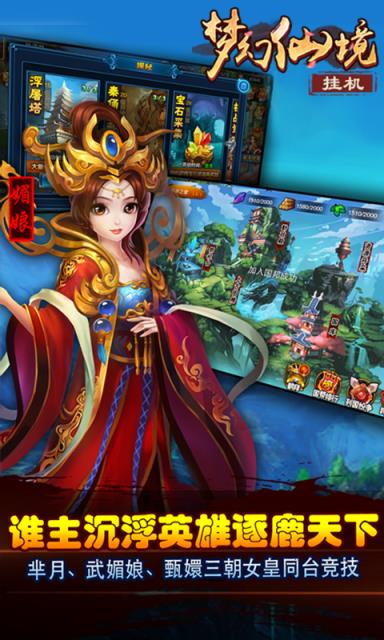 梦幻仙境星耀版