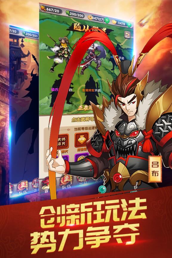 三国英雄志小米版