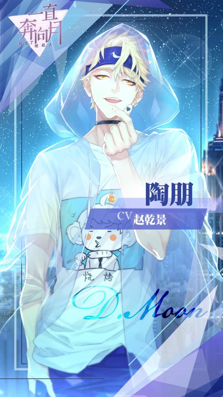 一直奔向月内购版