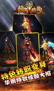 暗黑猎魔人BT版