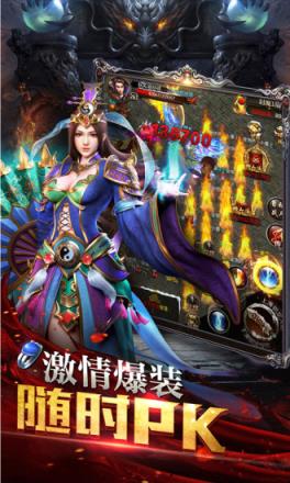 至尊霸业玛法传说腾讯版