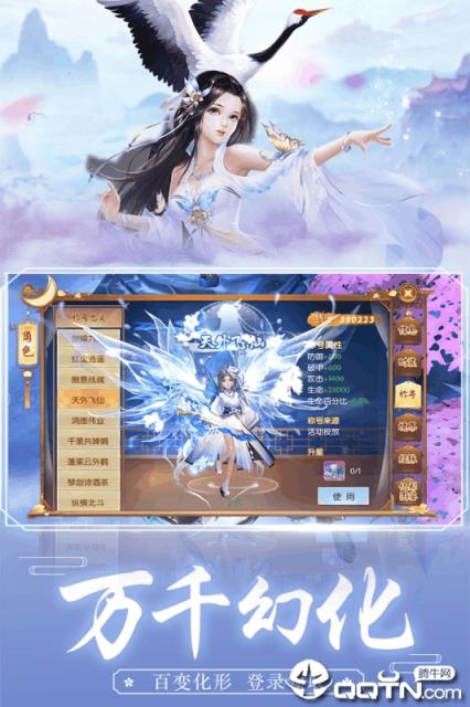 王者修仙OPPO版