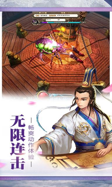 隋唐双龙传BT版