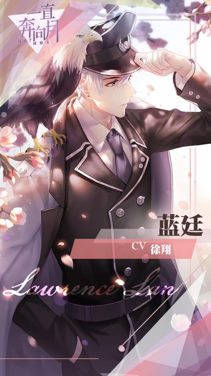 一直奔向月内购版