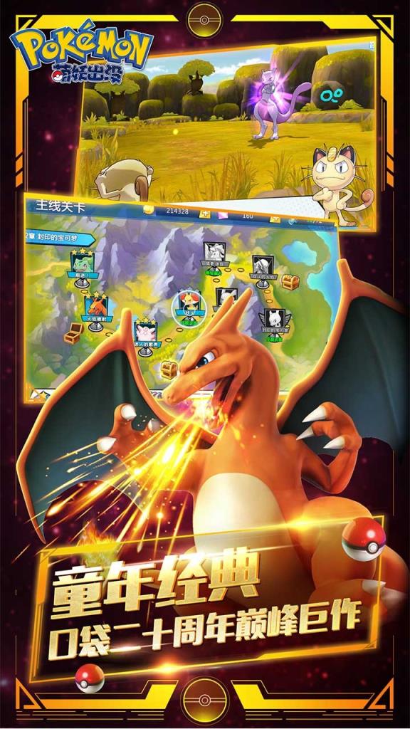 萌妖出没果盘版