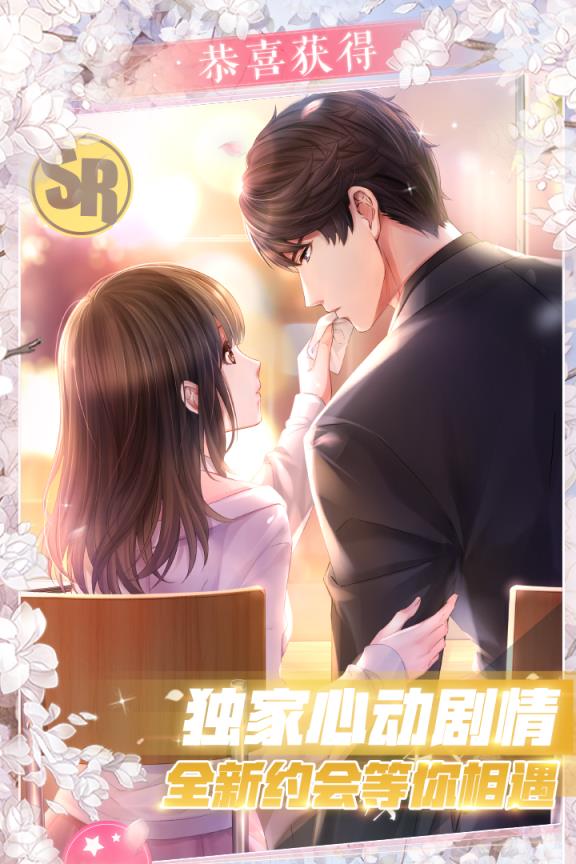 恋与制作人2019版