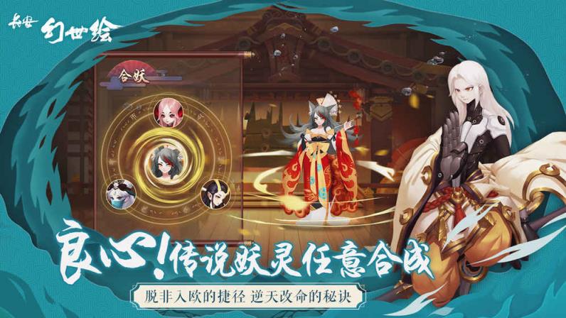 长安幻世绘台服版