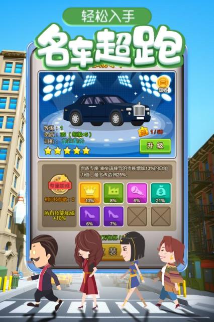 金币大富翁内购版