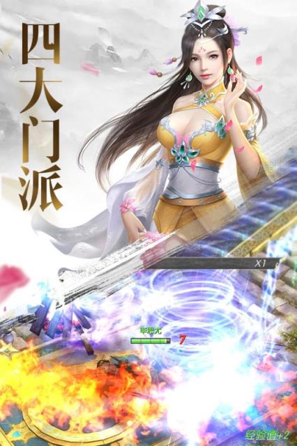 天界传奇九游版