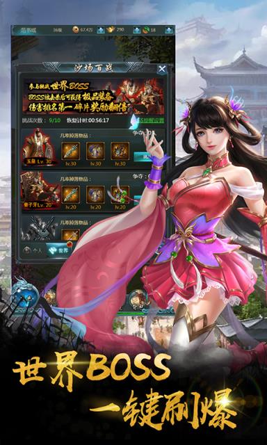 神州修仙传满v版