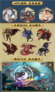 妖神传之影妖飞升版