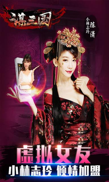 谋三国无限技能版