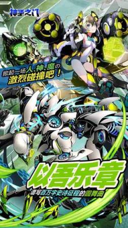 神圣之门九游版