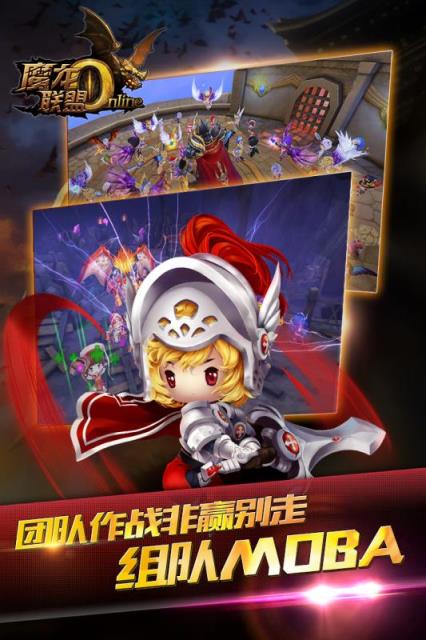 魔龙联盟海量版