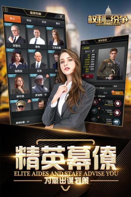 权利的纷争九游版