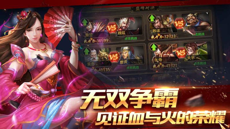 攻城三国2019最新版
