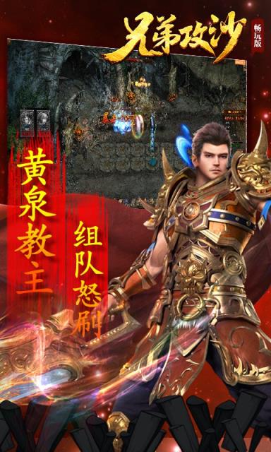 兄弟攻沙畅玩版